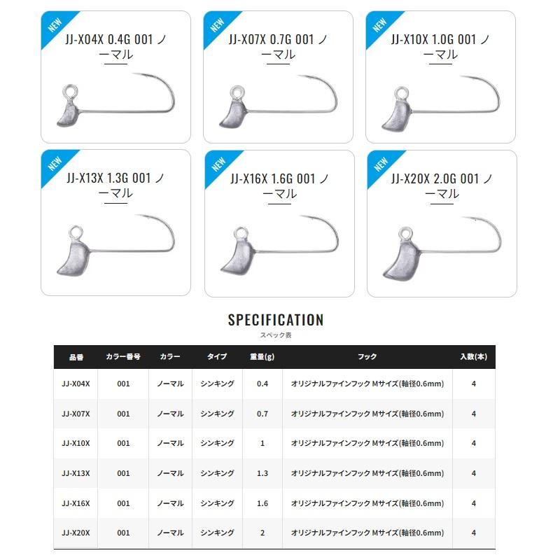 シマノ（SHIMANO） JJ-X13X ドラッグヘッド 1.3g 001 ノーマル : 釣具