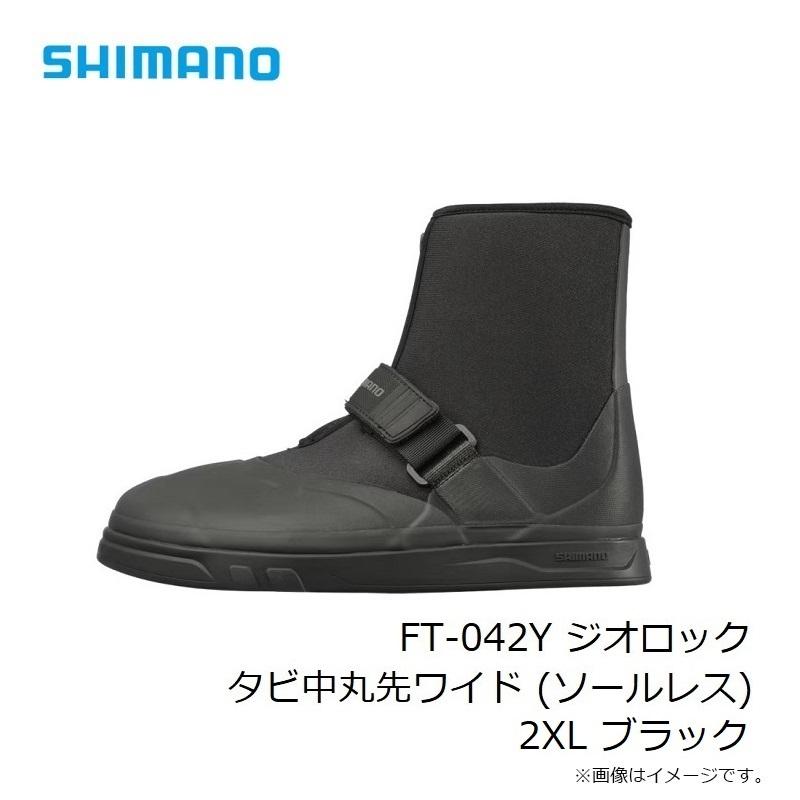 シマノ（SHIMANO） FT-042Y ジオロック タビ中丸先ワイド (ソールレス