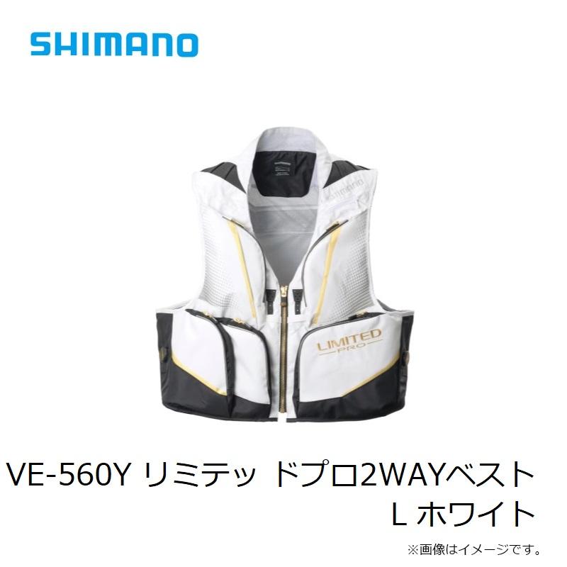 シマノ（SHIMANO） VE-560Y リミテッ ドプロ2WAYベスト L ホワイト