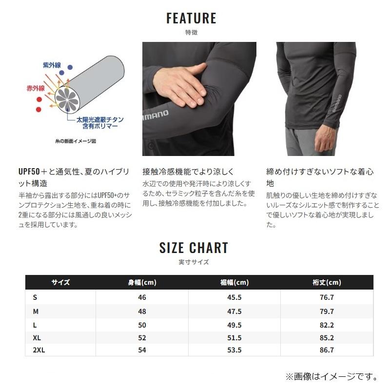 SHIMANO UPF50+ クールインナーウェアセットLサイズチャコール　新品 Amazon.co.jp: [シマノ] サンプロテクションクール ハイブリッド