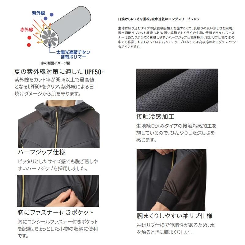 シマノ（SHIMANO） SH-124Y リミテッドプロ ハーフジップフーディ XL