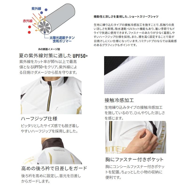 【美品】シマノリミテッドプロ ハーフジップ ショートスリーブ M SH-125W シマノ リミテッドプロ ハーフジップシャツ ショートスリーブ SH