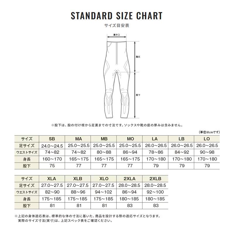 シマノ（SHIMANO） FI-560Y リミテッドプロタイツ2.5 MO ブラック