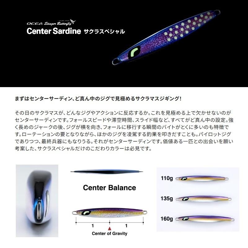 シマノ（SHIMANO） JV-711W オシア センターサーディン サクラ