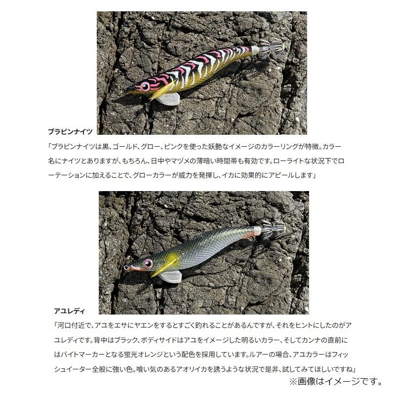シマノ（SHIMANO） QE-B35X セフィア クリンチ シャロー 3.5号 011