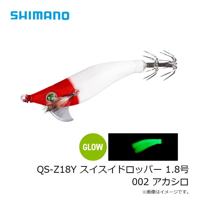 シマノ★スイスイドロッパー1.8号★8点 シマノ スイスイドロッパー フラッシュブースト 1.8号 014