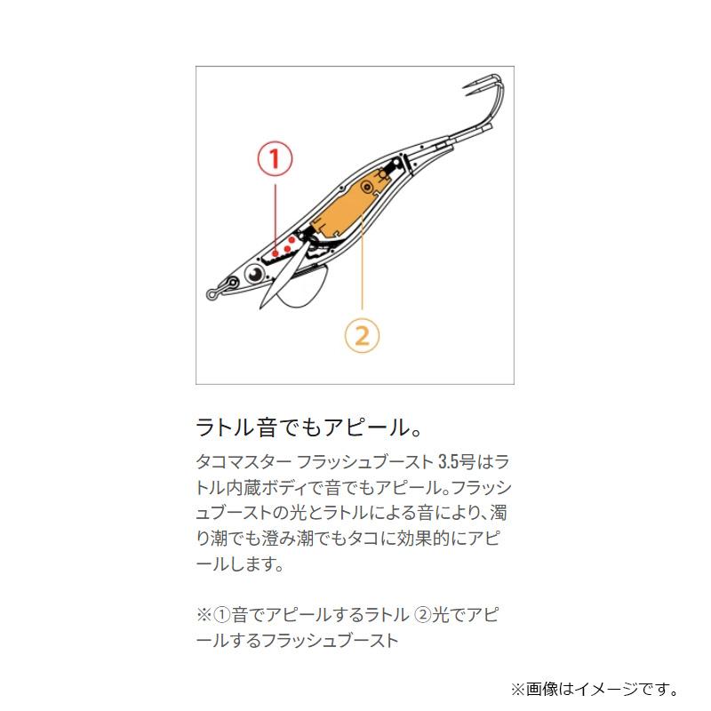 Y*N様 【新品未使用】タコマスター フラッシュブースト 5個セット 楽天市場】SHIMANO シマノ TAKOMASTER タコマスター FLASHBOOST
