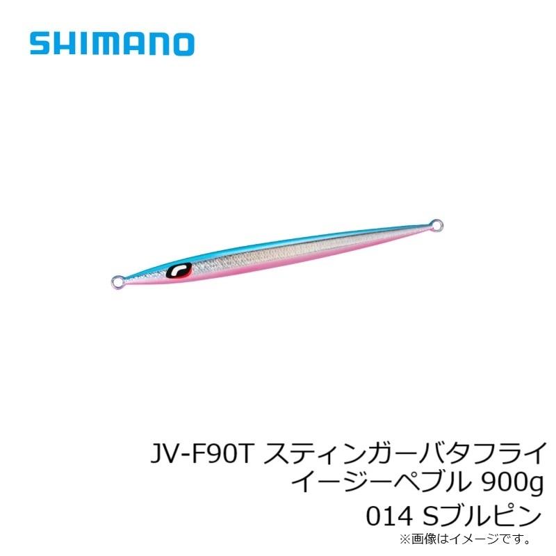 シマノ（SHIMANO） JV-F90T スティンガーバタフライ イージーペブル