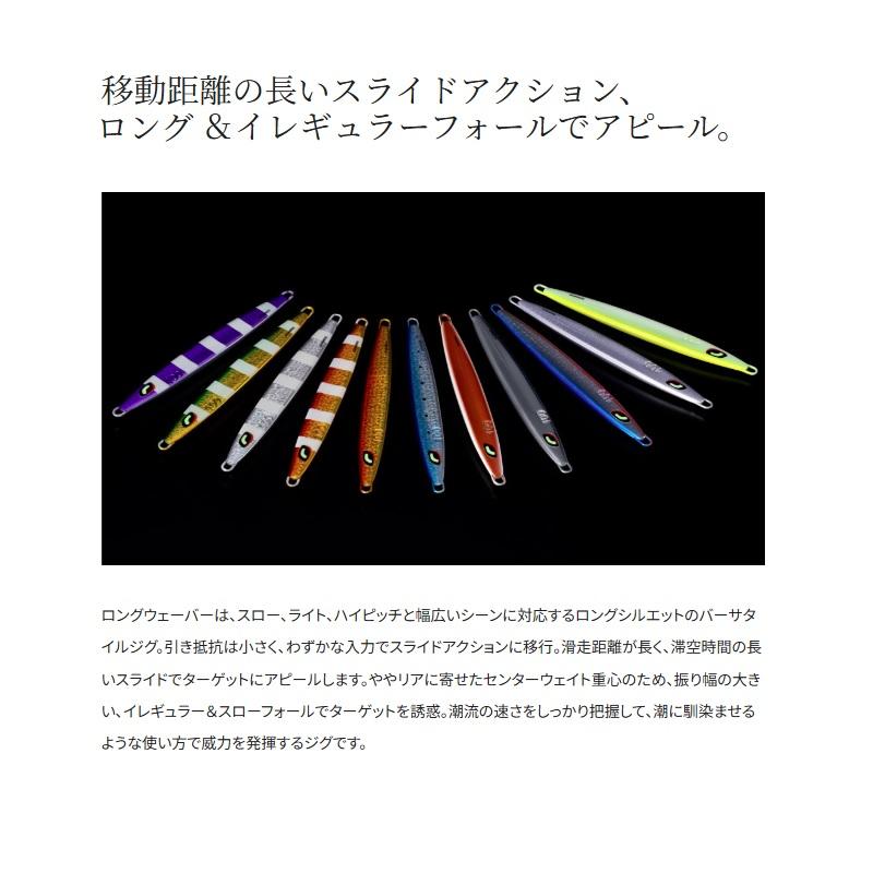 シマノ（SHIMANO） JV-L20U オシア ロングウェーバー 200g 014
