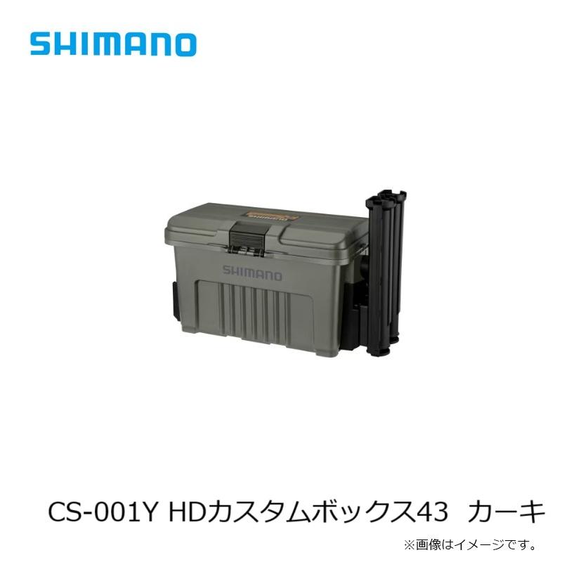 シマノ（SHIMANO） CS-001Y HDカスタムボックス43 カーキ / タックル