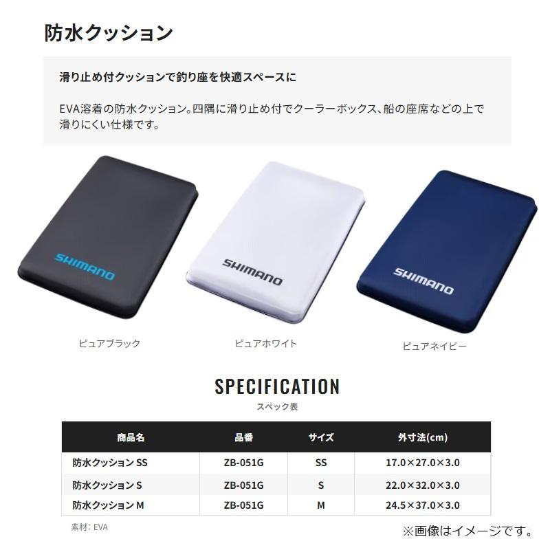 シマノ（SHIMANO） ZB-051G 防水クッション M ピュアブラック : 釣具の