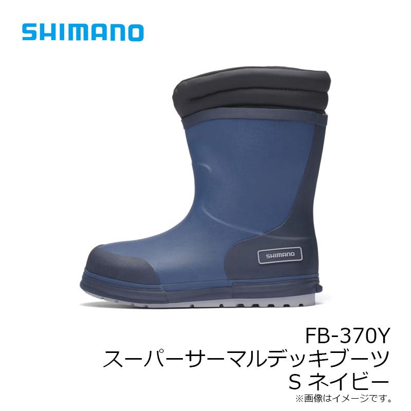 シマノ　FB-370Y スーパーサーマルデッキブーツ S ネイビー【防寒ブーツ　釣り】_5