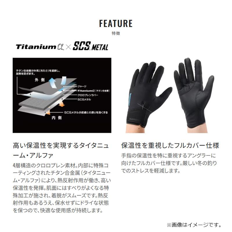 シマノ　GL-053Y 03 タイタニューム・アルファ グローブ フルカバー XL ブルーグレー【釣り　防寒グローブ】 | シマノ | 01