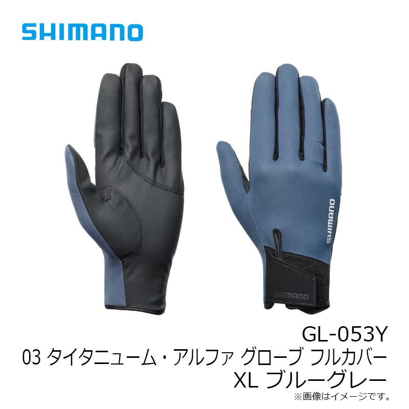 シマノ　GL-053Y 03 タイタニューム・アルファ グローブ フルカバー XL ブルーグレー【釣り　防寒グローブ】 | シマノ | 04