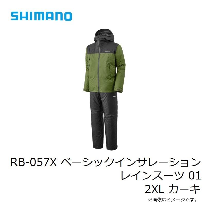 シマノ（SHIMANO） RB-057X ベーシックインサレーション レインスーツ