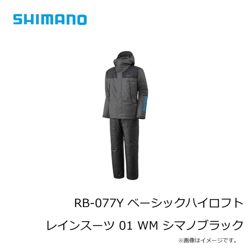 シマノ RB-077Y ベーシックハイロフト レインスーツ 01 WM シマノブラック【釣り 防寒ウェア 防寒着】の画像