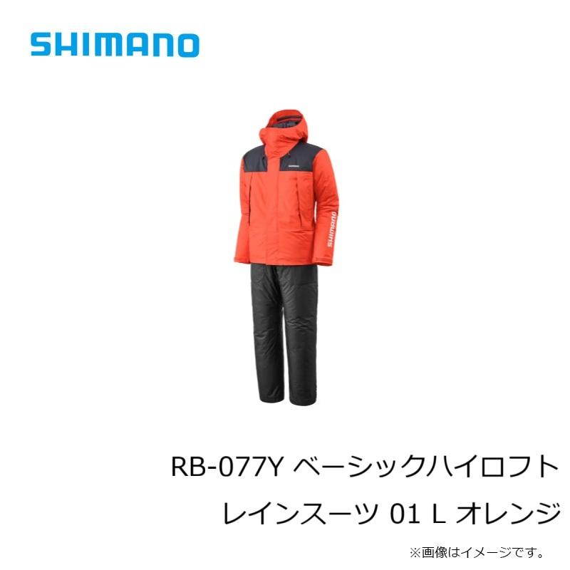 シマノ RB-077Y ベーシックハイロフト レインスーツ 01 L オレンジ【釣り 防寒ウェア 防寒着】の画像