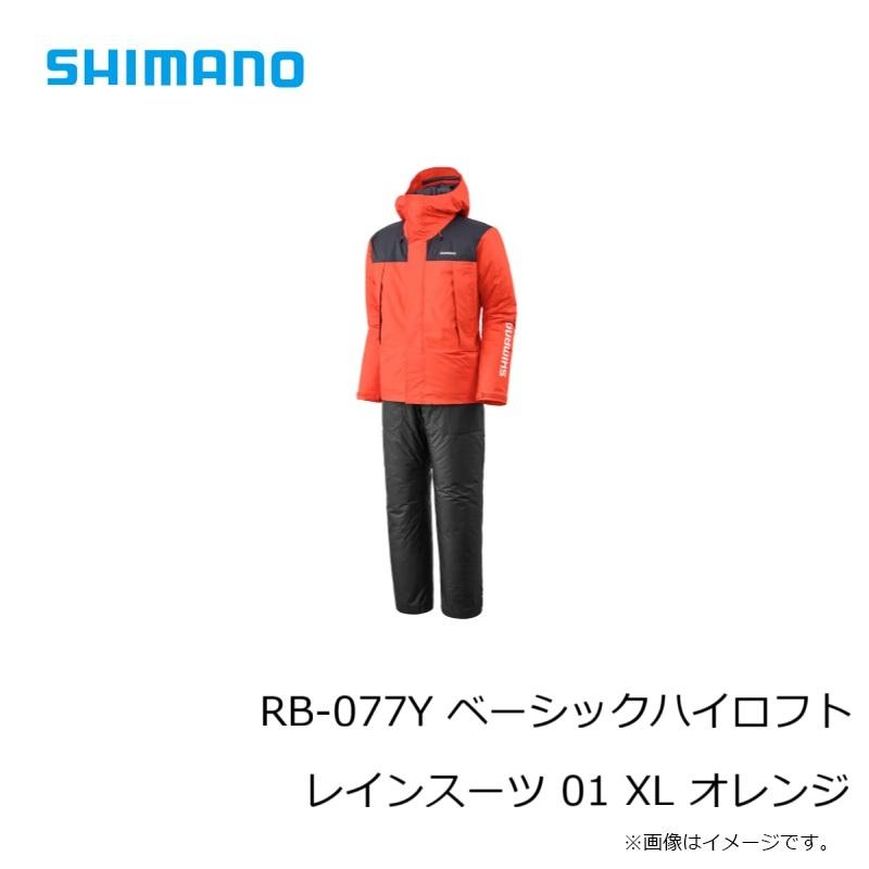 シマノ RB-077Y ベーシックハイロフト レインスーツ 01 XL オレンジ【釣り 防寒ウェア 防寒着】の画像