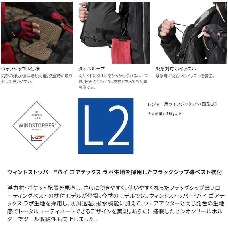 シマノ VF-130Y フローティングベスト リミテッドプロ 枕付 2XL リミテッドブラック【釣り フローティングベスト】の画像