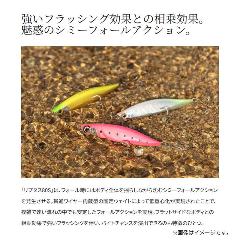 シマノ（SHIMANO） XG-R80Y 熱砂 リプタス 80S 007 S シチリアグロー