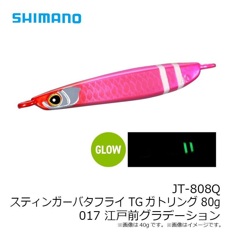 シマノ（SHIMANO） JT-808Q スティンガーバタフライ TGガトリング 80g