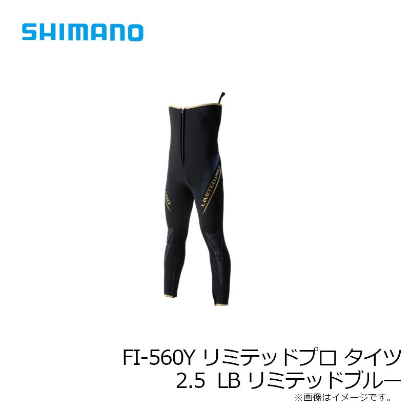 シマノ　FI-560Y リミテッドプロ タイツ 2.5 LB リミテッドブルー_2