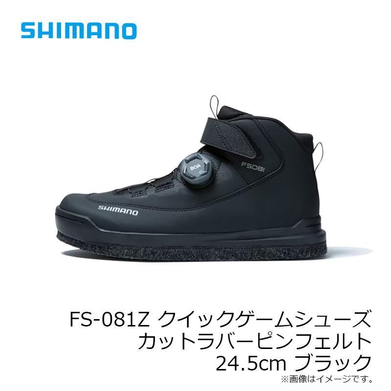 シマノ（SHIMANO） FS-081Z クイックゲームシューズカットラバーピン