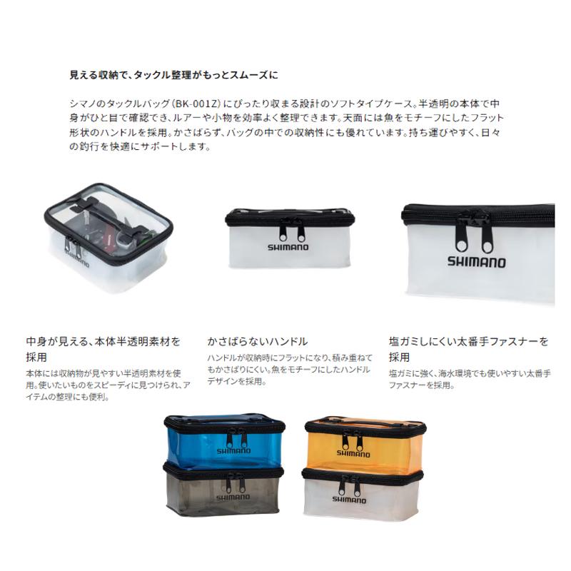 「専用」様用 B.B.B.2個セット シマノ（SHIMANO） BK-093Z システムケース M クリアホワイト : 釣具の