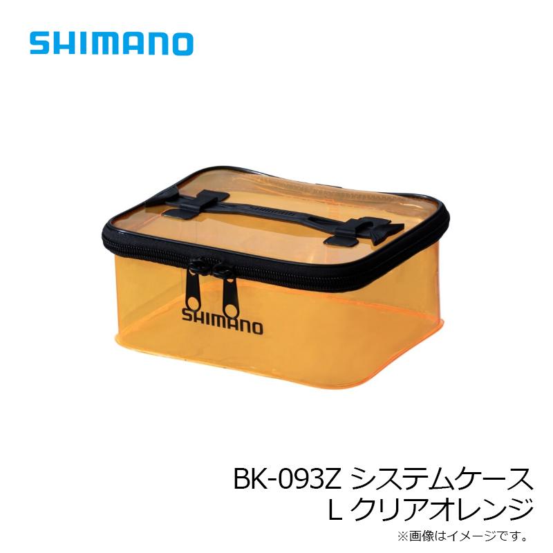 シマノ（SHIMANO） BK-093Z システムケース L クリアオレンジ : 釣具の