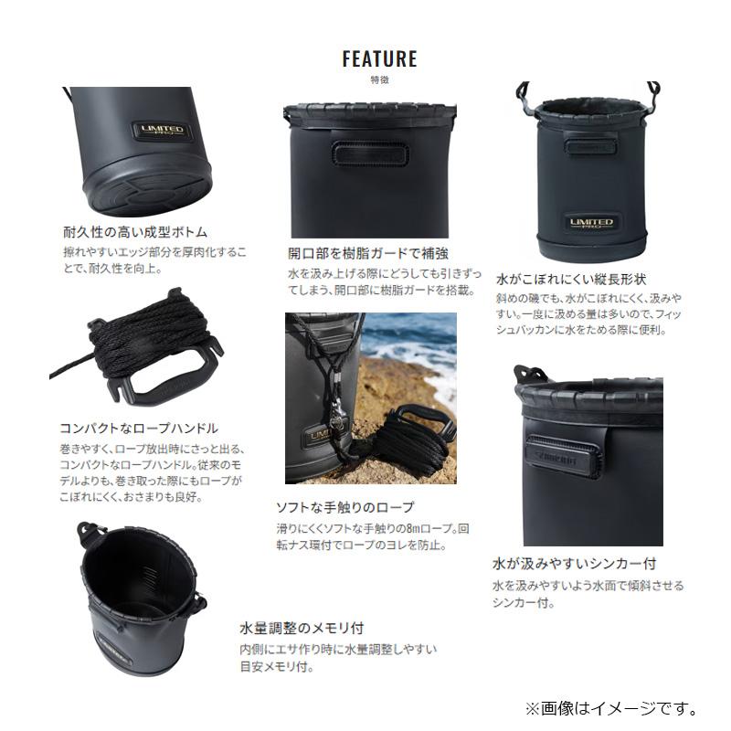 シマノ（SHIMANO） BK-151Z 水汲みバッカン リミテッドプロ 4L