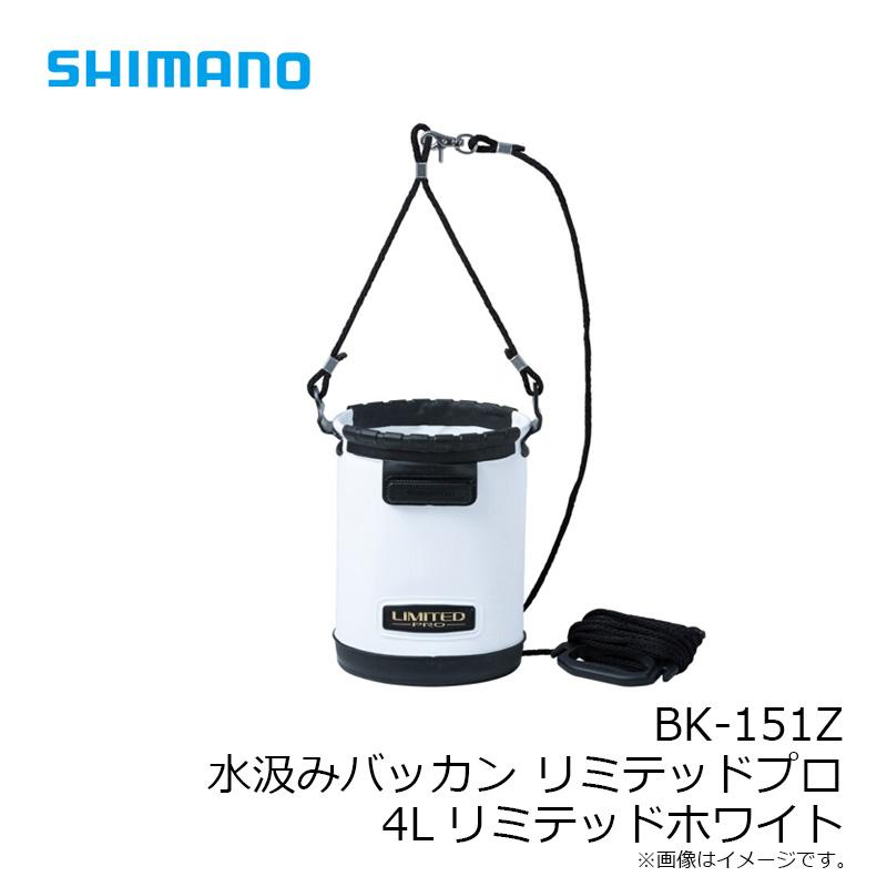 シマノ（SHIMANO） BK-151Z 水汲みバッカン リミテッドプロ 4L