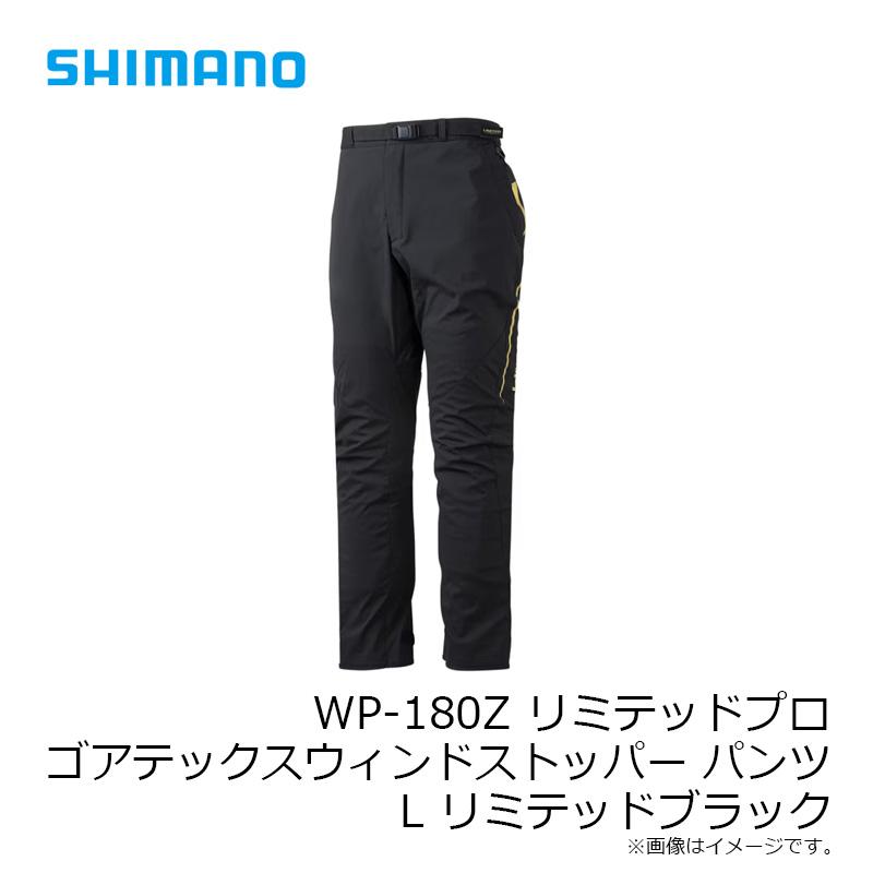 シマノ（SHIMANO） WP-180Z リミテッドプロ ウィンドストッパー パンツ