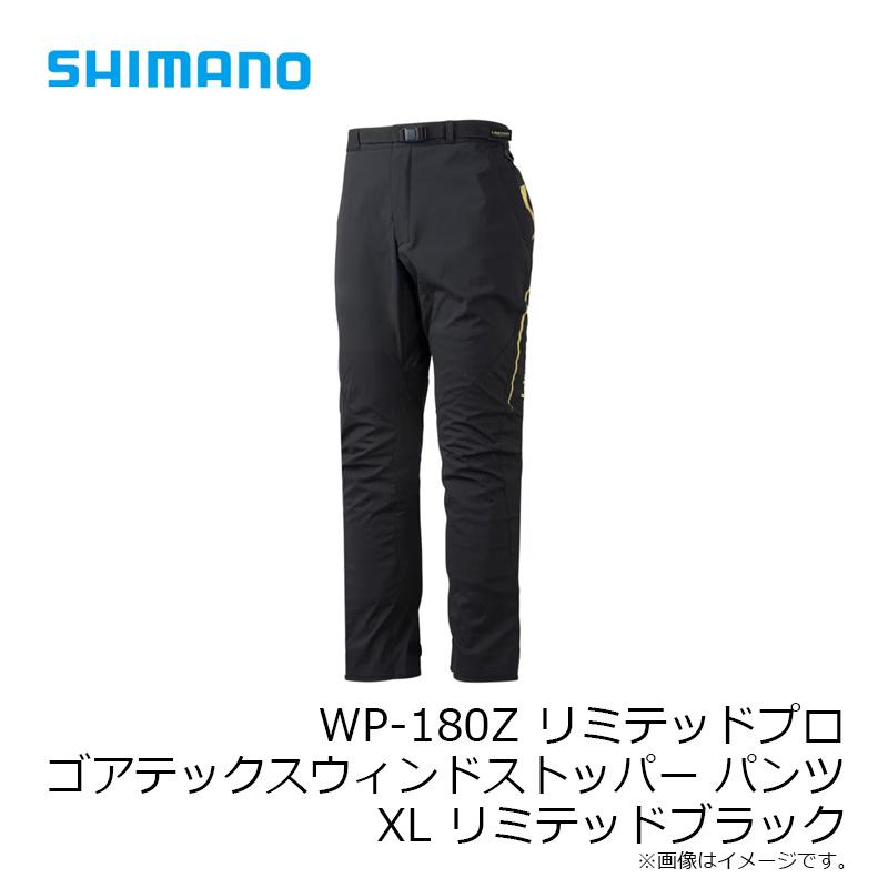 シマノ WP-180Z リミテッドプロ ウィンドストッパー パンツ XL リミテッドブラックの画像