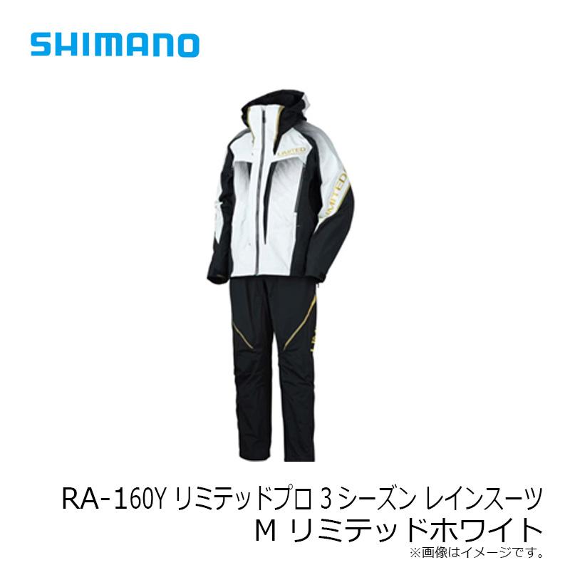 シマノ RA-160Y リミテッドプロ 3シーズン レインスーツ M ホワイト シマノ（SHIMANO） RA-160Y リミテッドプロ 3シーズン レインスーツ M