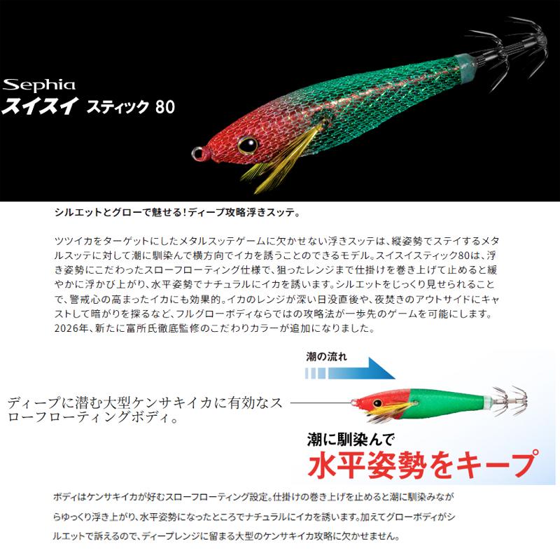 シマノ（SHIMANO） QS-X80X セフィア スイスイスティック80 010