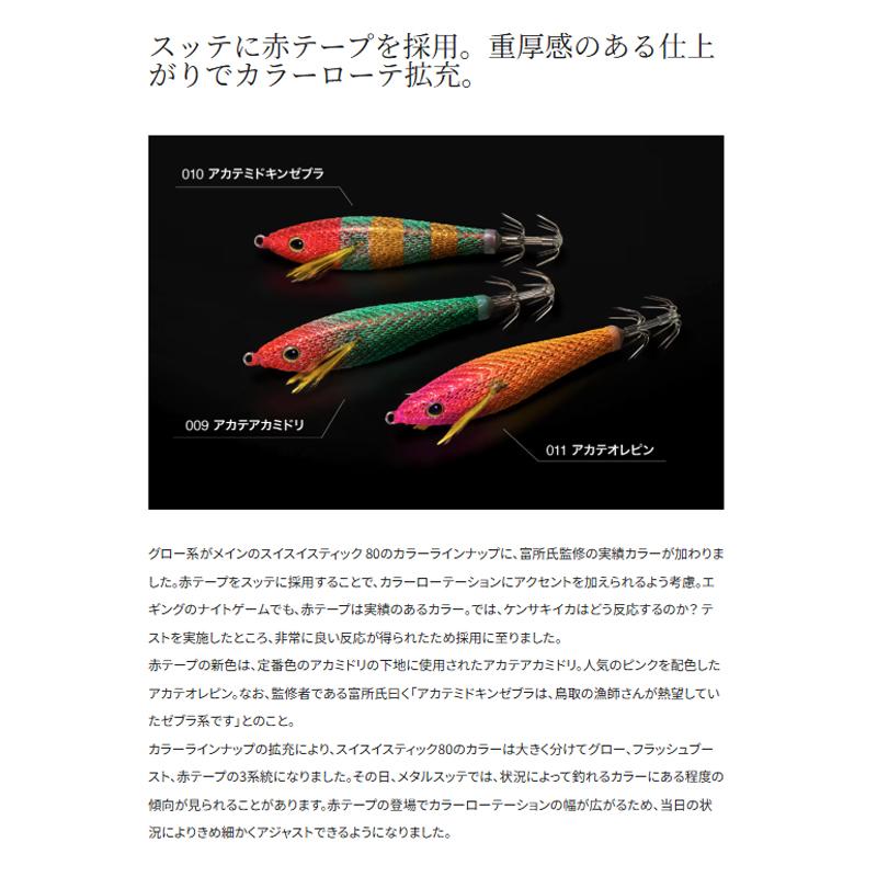 シマノ（SHIMANO） QS-X80X セフィア スイスイスティック80 010
