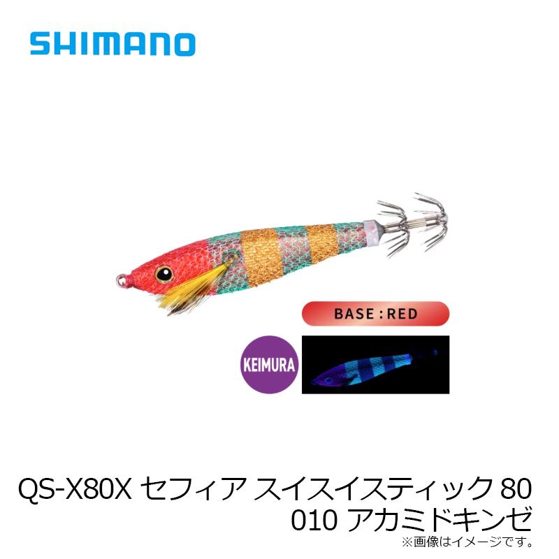シマノ（SHIMANO） QS-X80X セフィア スイスイスティック80 010
