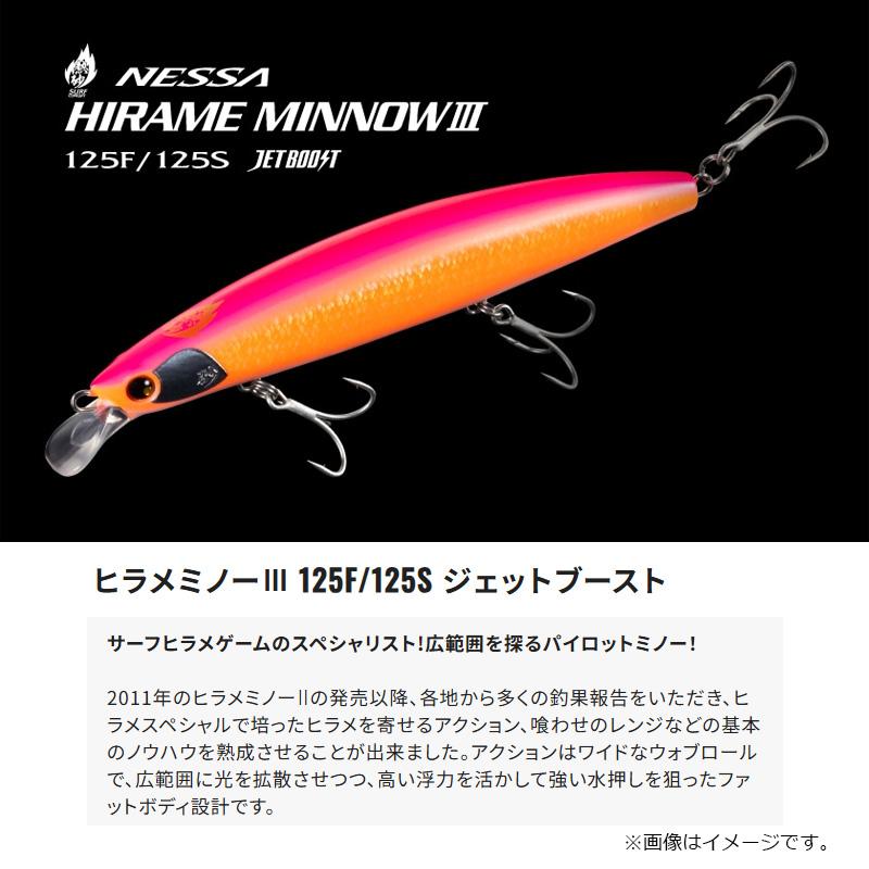 シマノ（SHIMANO） OM-225M ネッサ ヒラメミノーIII 125S ジェット