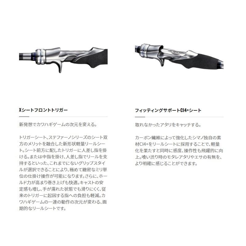 シマノ ステファーノ XR H170船竿 カワハギロッド シマノ ステファーノ XR H170船竿 カワハギロッド シマノ ステファーノ