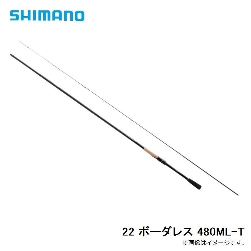 シマノ シマノ 22 ボーダレス 480ML-T / フリースタイル ロッド