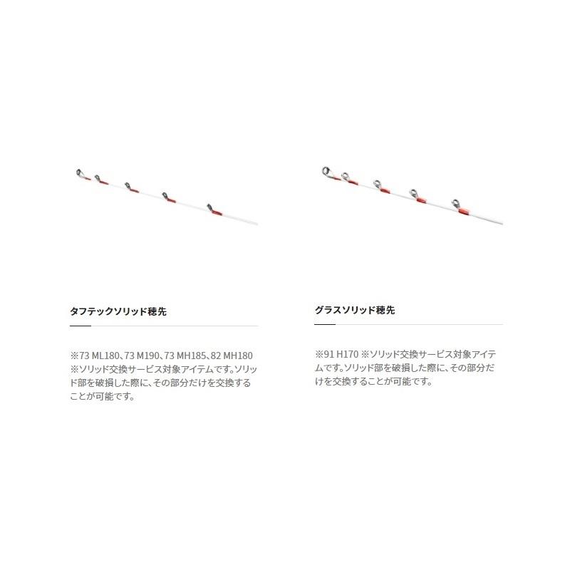 シマノ（SHIMANO） サーベルマスターXRテンヤ73 MH185/R : 釣具のFTO