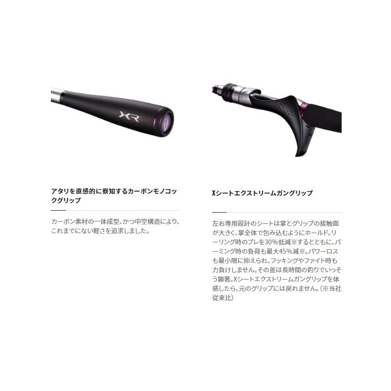 シマノ シマノ サーベルマスターXRテンヤ82 MH180/R : 釣具のFTO