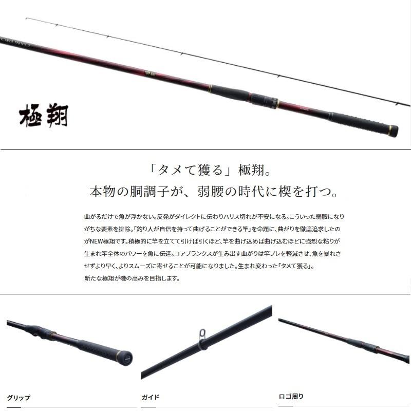 シマノ シマノ 21極翔 1.5-530 : 釣具のFTO ヤフー店 - 通販