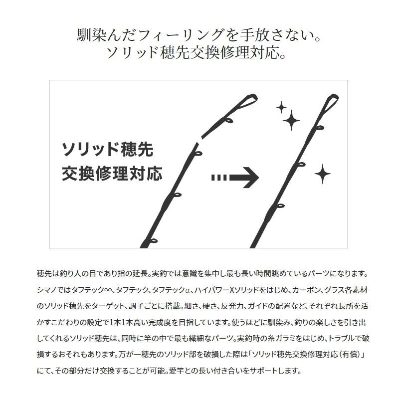 シマノ　炎月XR 一つテンヤマダイ 230H　/ ひとつテンヤ 竿 