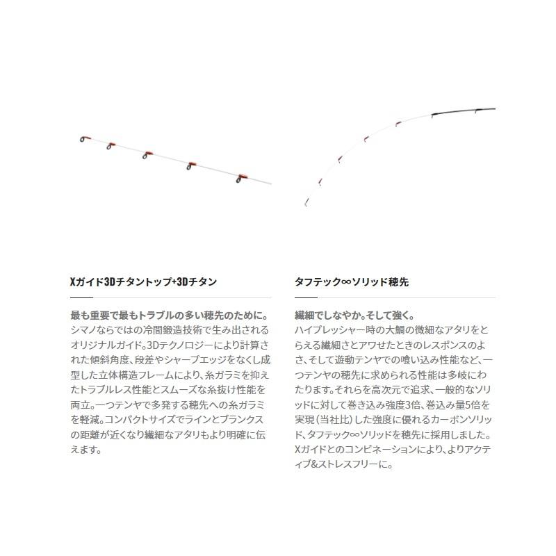 シマノ（SHIMANO） 炎月XR 一つテンヤマダイ B235MH+ / ひとつテンヤ