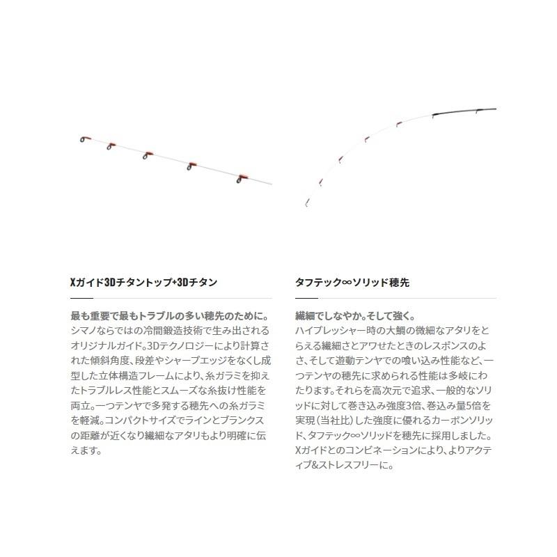 シマノ シマノ 炎月XR 一つテンヤマダイ B230H-L / ひとつテンヤ