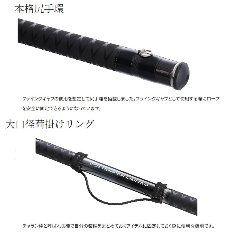 シマノ コルトスナイパーリミテッド 550 在庫限り特価 釣具のfto ヤフー店 通販 Yahoo ショッピング