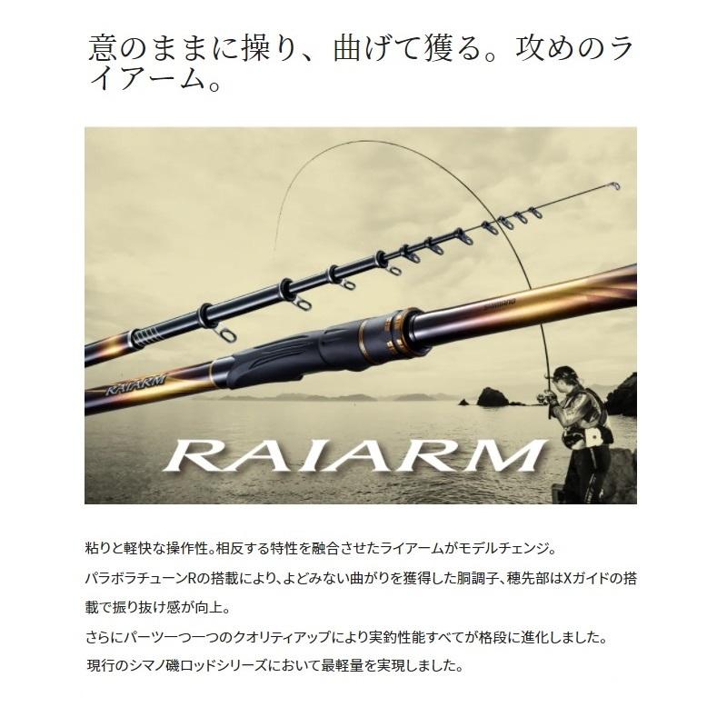 シマノ 20 ライアーム 2.2-530 / 磯竿 : 4969363219350 : 釣具のFTO 