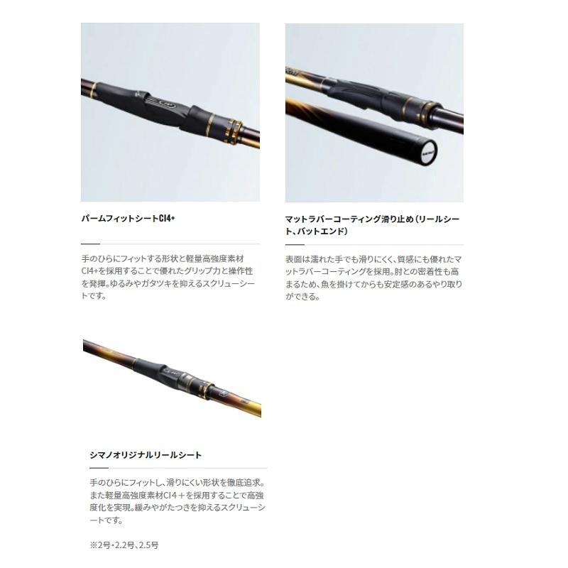 シマノ（SHIMANO） 20 ライアーム 2.2-530 / 磯竿 : 釣具のFTO ヤフー