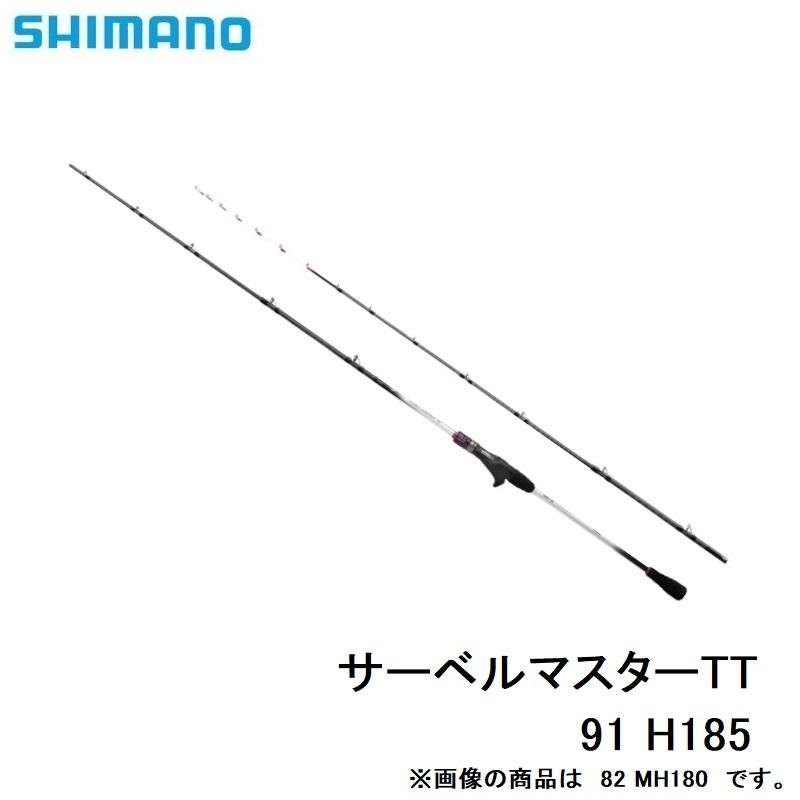 SHIMANO サーベルマスターTT 91H185 美品 シマノ 船竿 サーベルマスターTT 91H185 (ベイト 2ピース): 竿